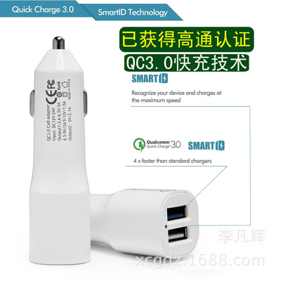 Qualcomm QC3.0 Fast charging double USB Vehicular rapid charging 5A Car charger head Small amount can be customized LOGO Exclusive for online merchants