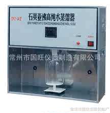 SYZ-A石英亞沸純水蒸餾器 石英亞沸高純水蒸餾器