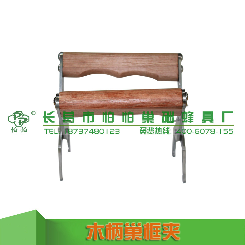 木柄巢础巢框夹子 蜂箱转场专用 养蜂工具批发