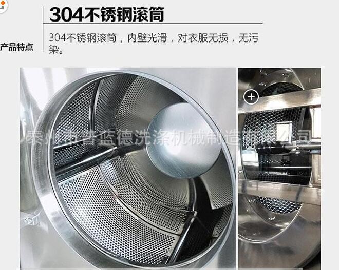 酒店商用洗衣机 酒店洗衣房设备 酒店专用洗衣机30公斤尺寸