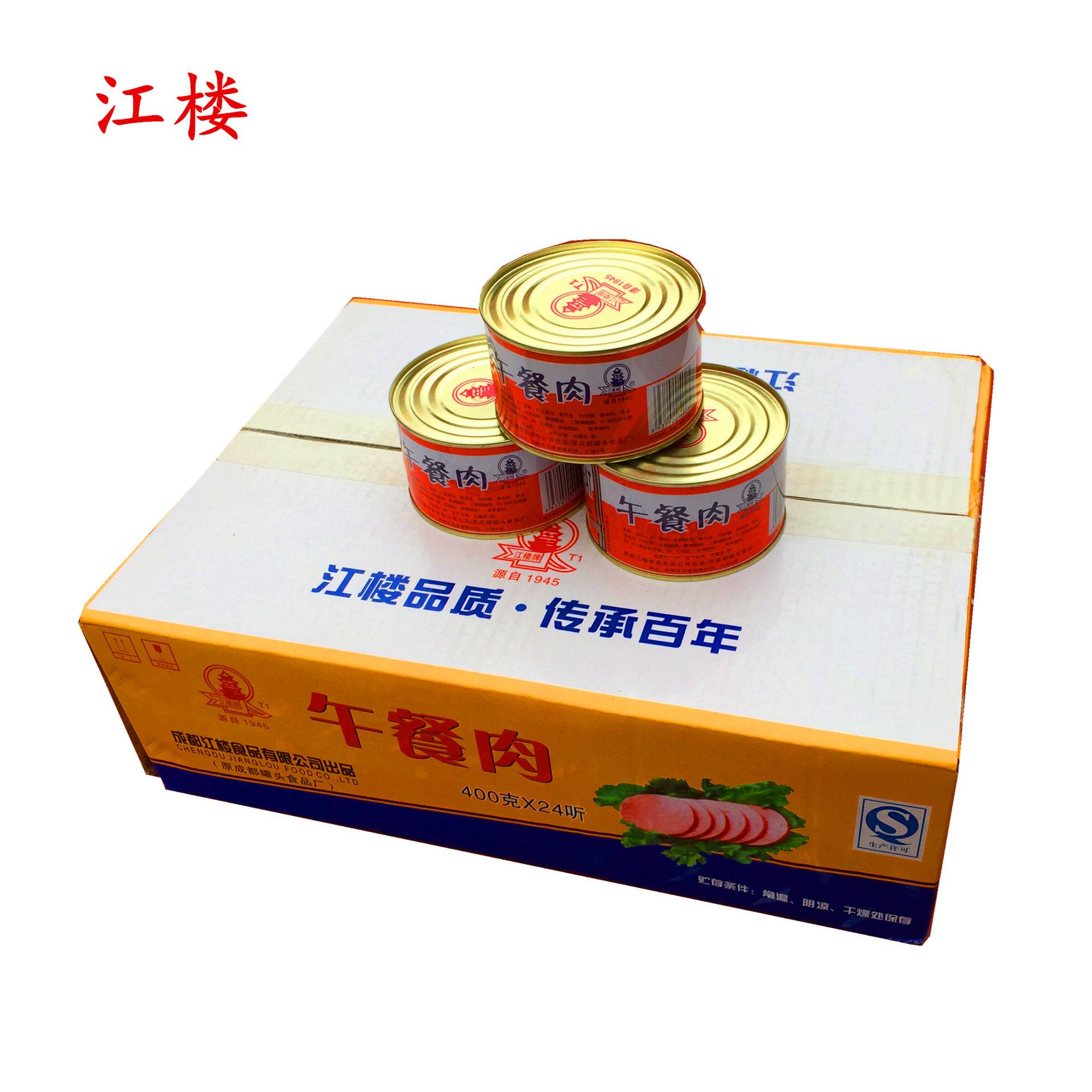 江楼午餐猪肉罐头400g2015-10-24 165027_