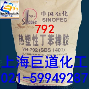 SBS792E Yuehua 1401E термопластичный стирол-бутадиеновый каучук, модифицированный асфальтом, модифицированный пластик, Шанхайское пятно