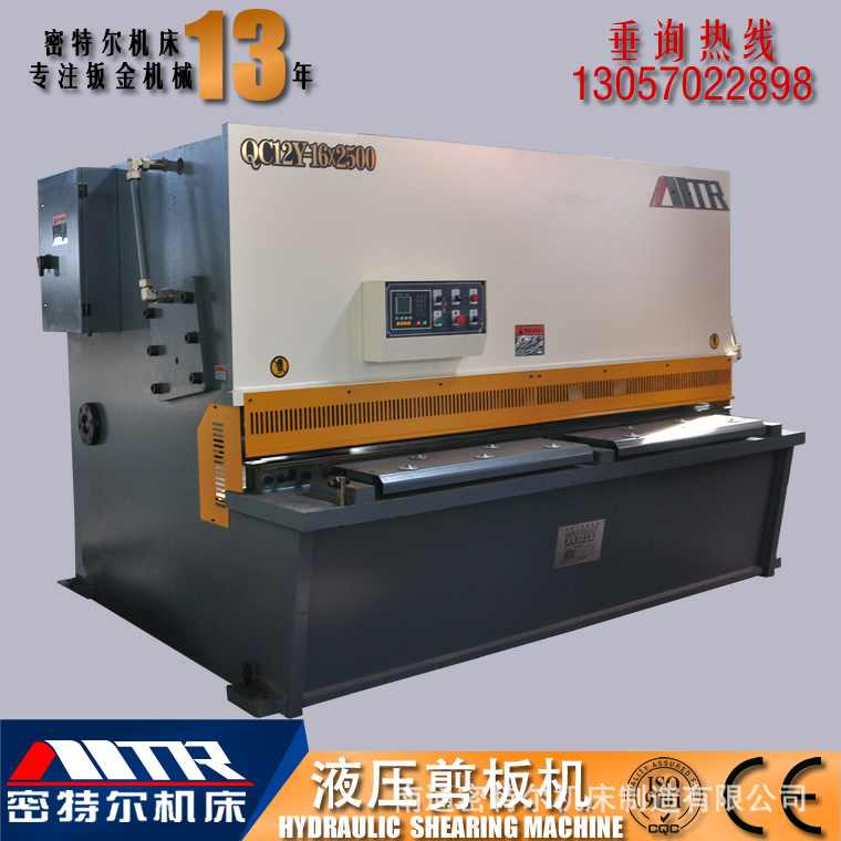 【密特尔机床】 QC12Y-16×2500 折厚板料的液压剪板机 裁板机