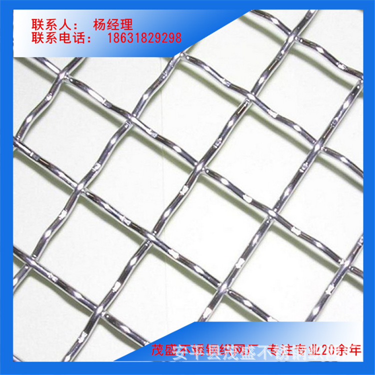 破碎机用网_副本