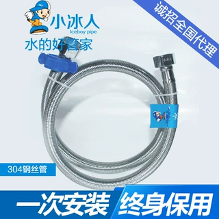 小冰人304不锈钢丝编织进水软管高压软管  新品上市厂家低价直销