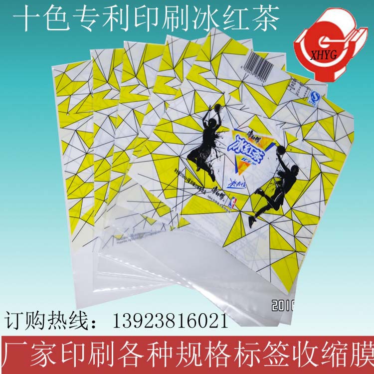 十色印刷厂家承接康师傅冰红茶PVC印刷收缩膜标签,文创产品收缩膜