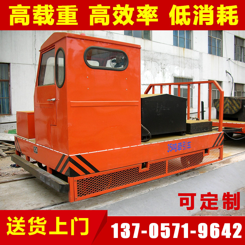 轨道牵引车 轨道平车电动牵引车 牵引车厂家供应 电动轨道平板车