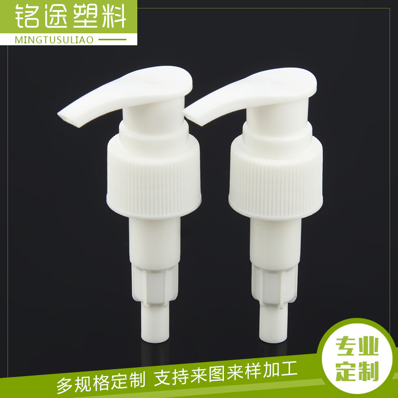 卸装油泵 24/410化妆品乳液泵工厂直销