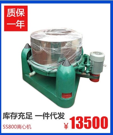 SS800離心機