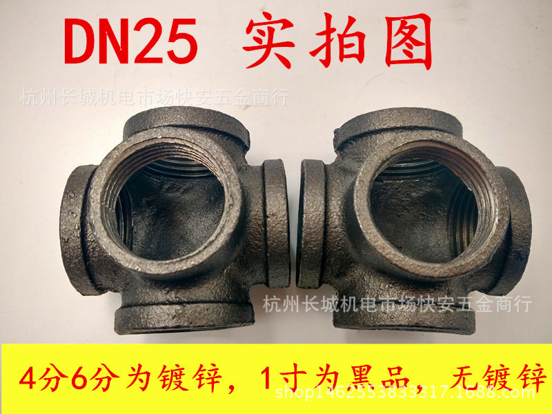 立体五通 DN25  1