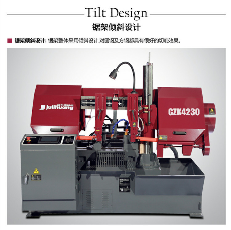 GZK4230全自动数控带锯床 液压锯床 龙门带锯床 立式锯床