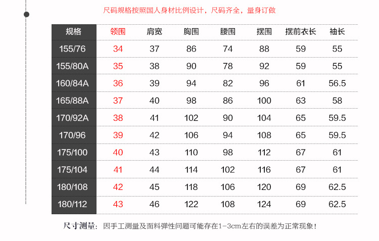 白色竖条纹长袖_10