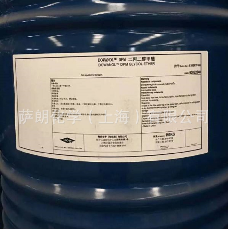 二丙二醇甲醚DPM 陶氏化学195KG/桶 CAS NO:34590-94-8