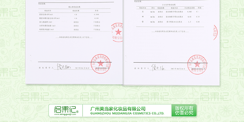 改-790-红石榴新活塑颜精-24