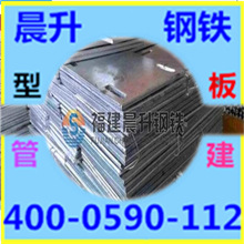 福建镀锌板  宝钢Q235镀锌板 福建镀锌钢板 热浸镀锌钢板