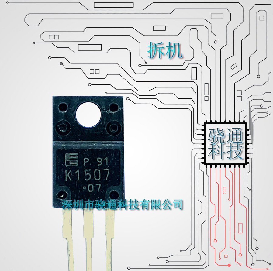 现货供应拆机 K1507 2SK1507 600V9A 高压MOS场效应管