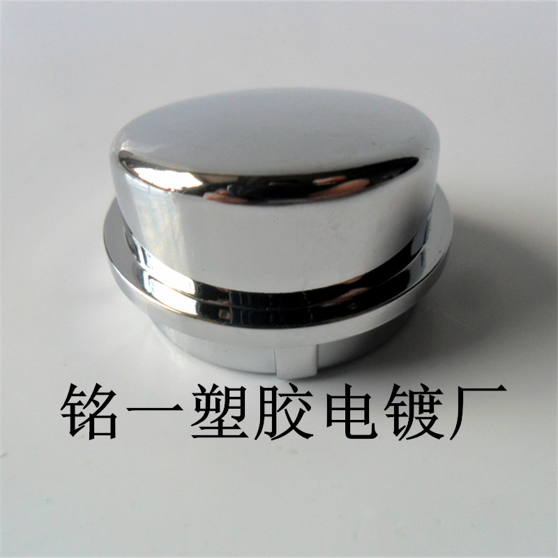 塑料开关按钮电镀加工    ABS塑料按键开关    塑胶电镀加工