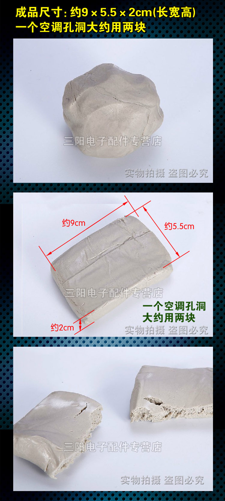 新胶泥详情-三阳3