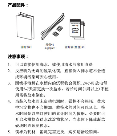 QF-167产品配件及注意事项