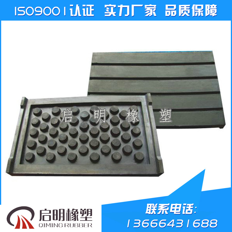 High elastic insulation Base plate Slope rubber pad DTB-7 Large elastic rubber cushion rubber Base plate