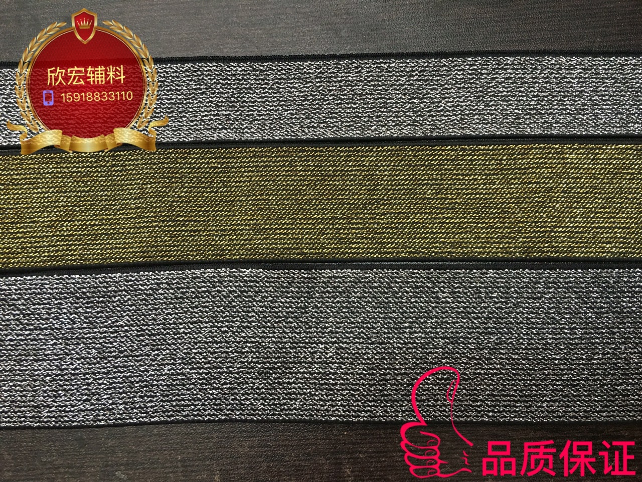 服装辅料优质金丝银丝金葱银葱松紧带文胸带裤腰带丈根现货