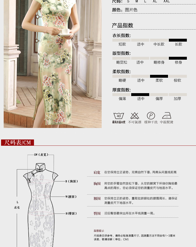 绸缎款21（长款）_04