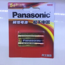 原装正品松下Panasonic5号AA电池 两粒装挂卡碱性电池 玩具电池