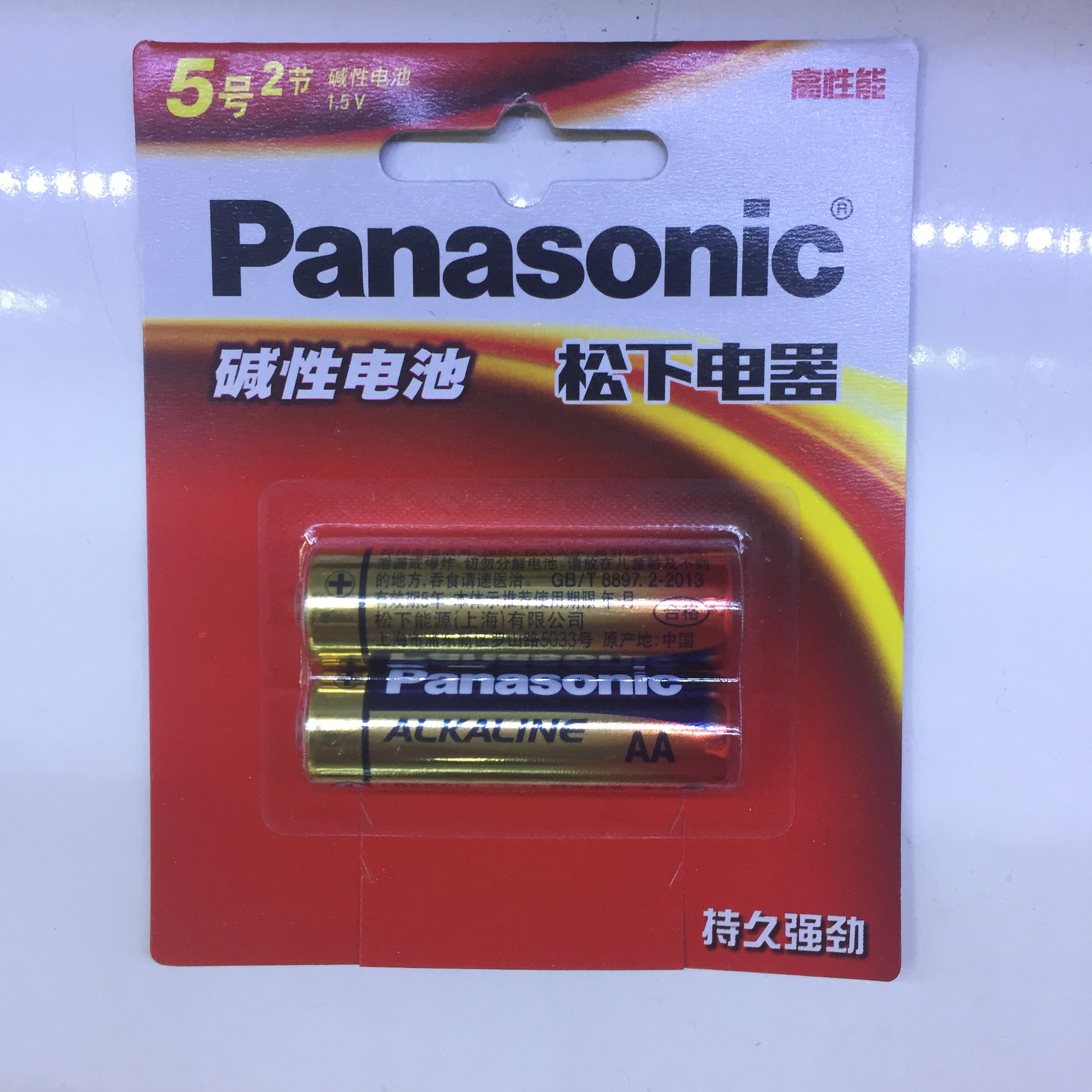 Original authentic Panasonic Panasonic5 AA battery two -grain card…