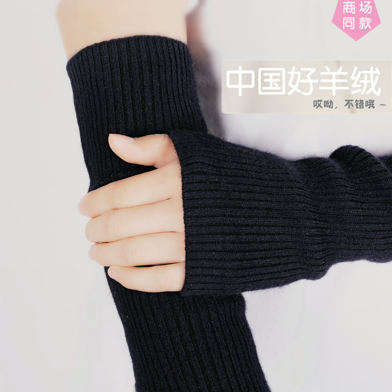 羊毛手臂套袖套女秋冬长款露指半指手套针织加厚保暖羊毛线假袖子|ms