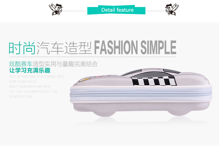 3801汽車拉鏈筆盒_05