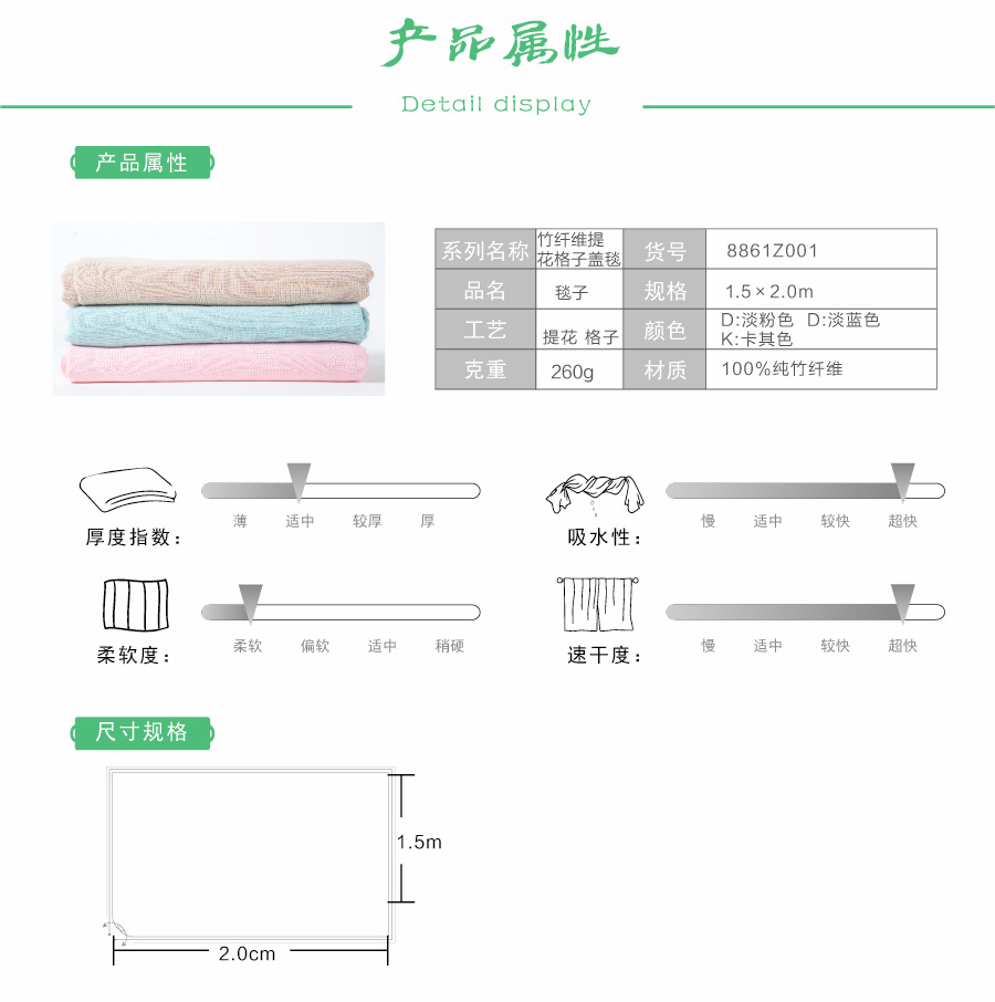 竹纖維毯_28