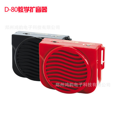 雅炫D80专业教学扩音器、导游促销叫卖扩音机、小蜜蜂喊话器