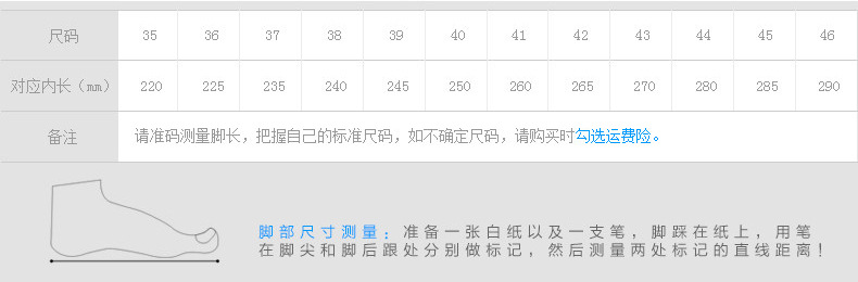 鞋码对照