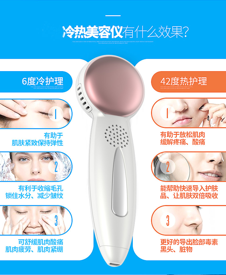 冷熱美容機_06
