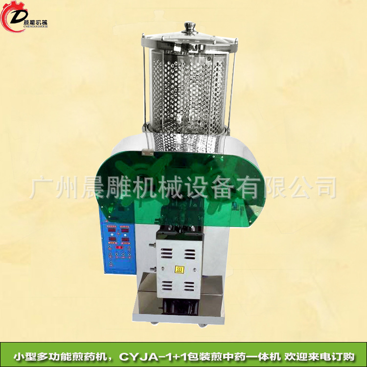包裝煎中藥一體機1