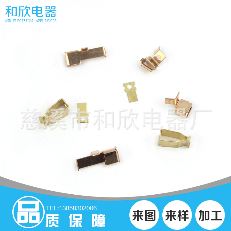 厂家供应多款开关插座配件 插座五金配件 开关配件