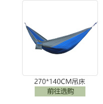 270-140CM吊床