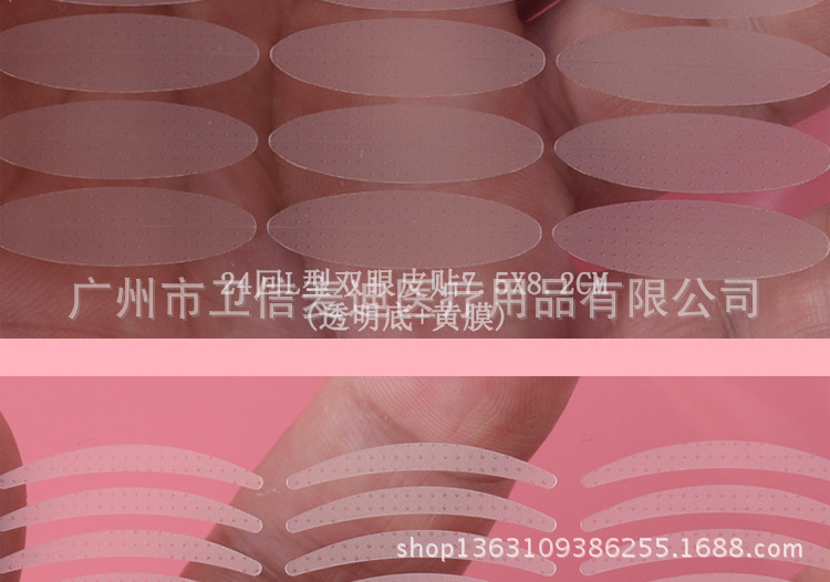 Single double eyelid sticker detail page_09