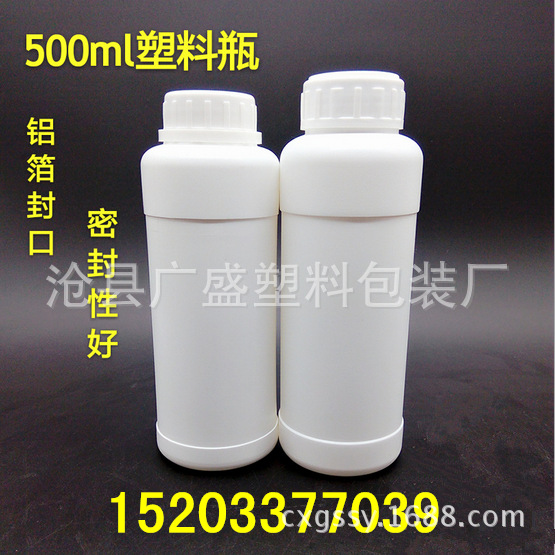厂家现货 500ml农药瓶 pe叶面肥塑料瓶 化工塑料瓶 密封性好