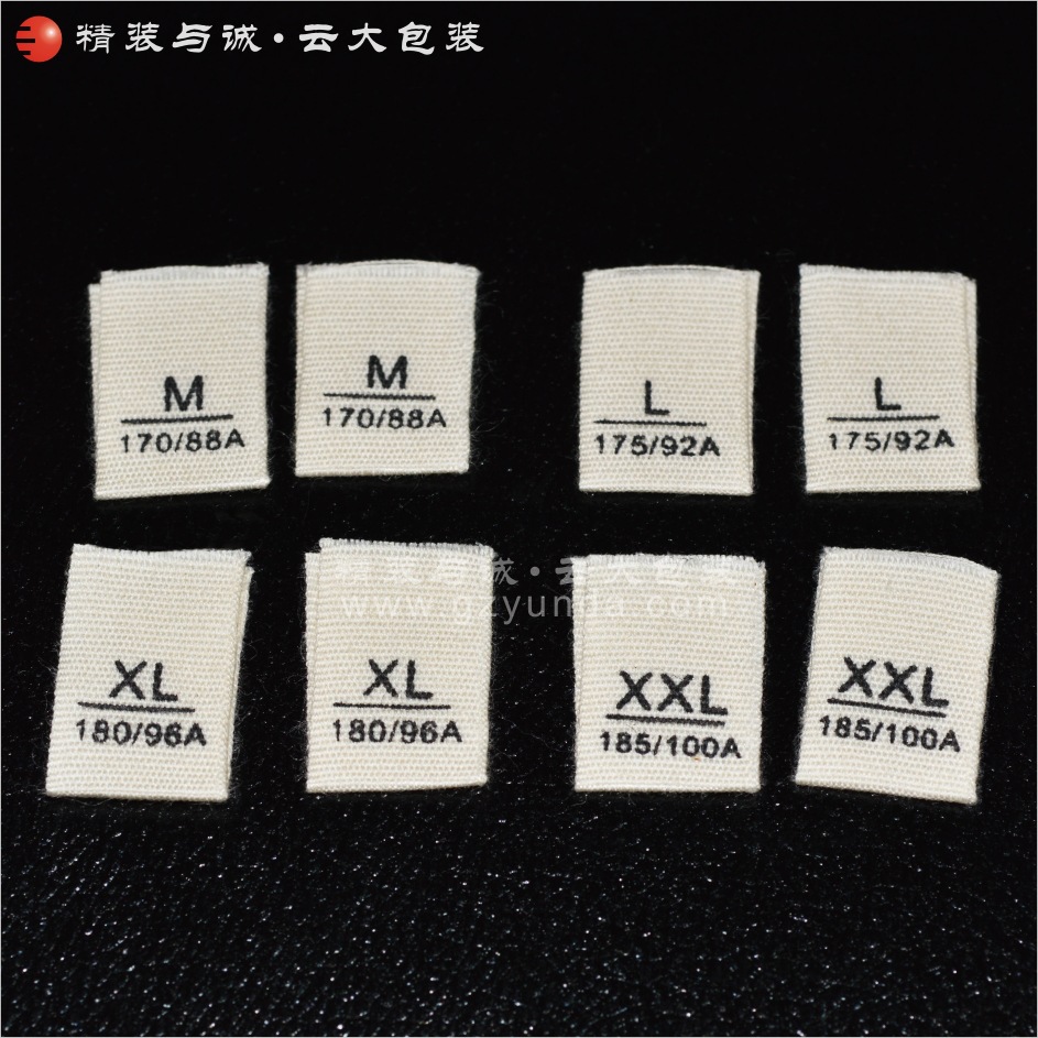 童装商标织唛布标定做 服装尺码标码唛定制 衣服标签定制厂家批发