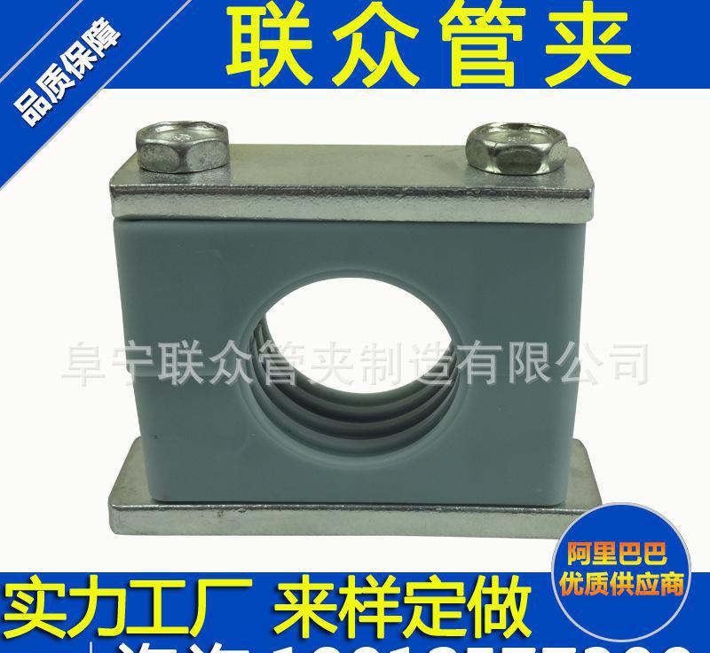 钢制防震管夹 防震管夹 钢板防震管夹 铝合金管夹 工厂直销