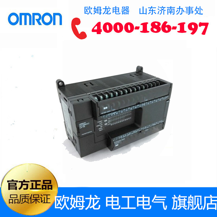 欧姆龙PLC 可编程控制器CP1E-E40SDR-A 官方正品 欧姆龙 控制器