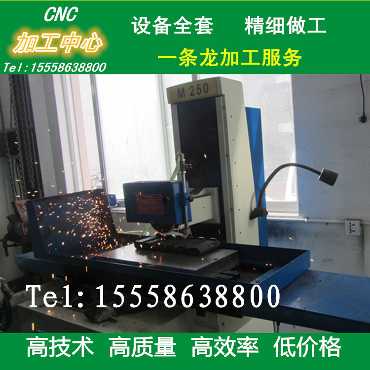 全自动数控磨床承接外加工 电脑锣加工等