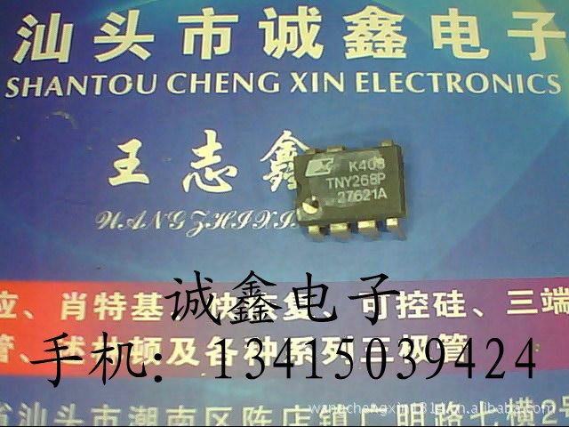 【诚鑫电子】TNY268P TNY268PN TNY279PN TNY280PN 质量保证
