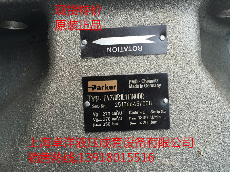 PV270R1L1T1NUDR  现货销售PARKER产品