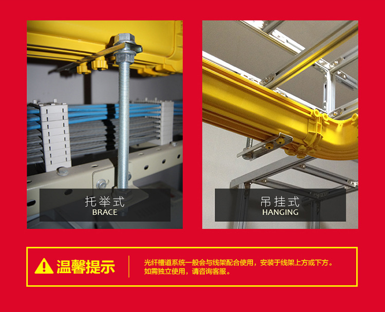 光纤槽系统第三部分_04