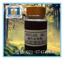 洗衣液添加剂丹尼悦 碱性淀粉酶 AMSL 液体
