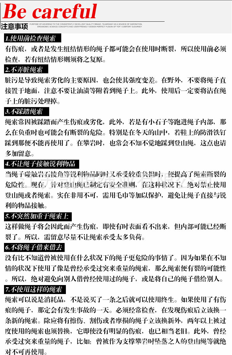 船用缆绳使用注意事项