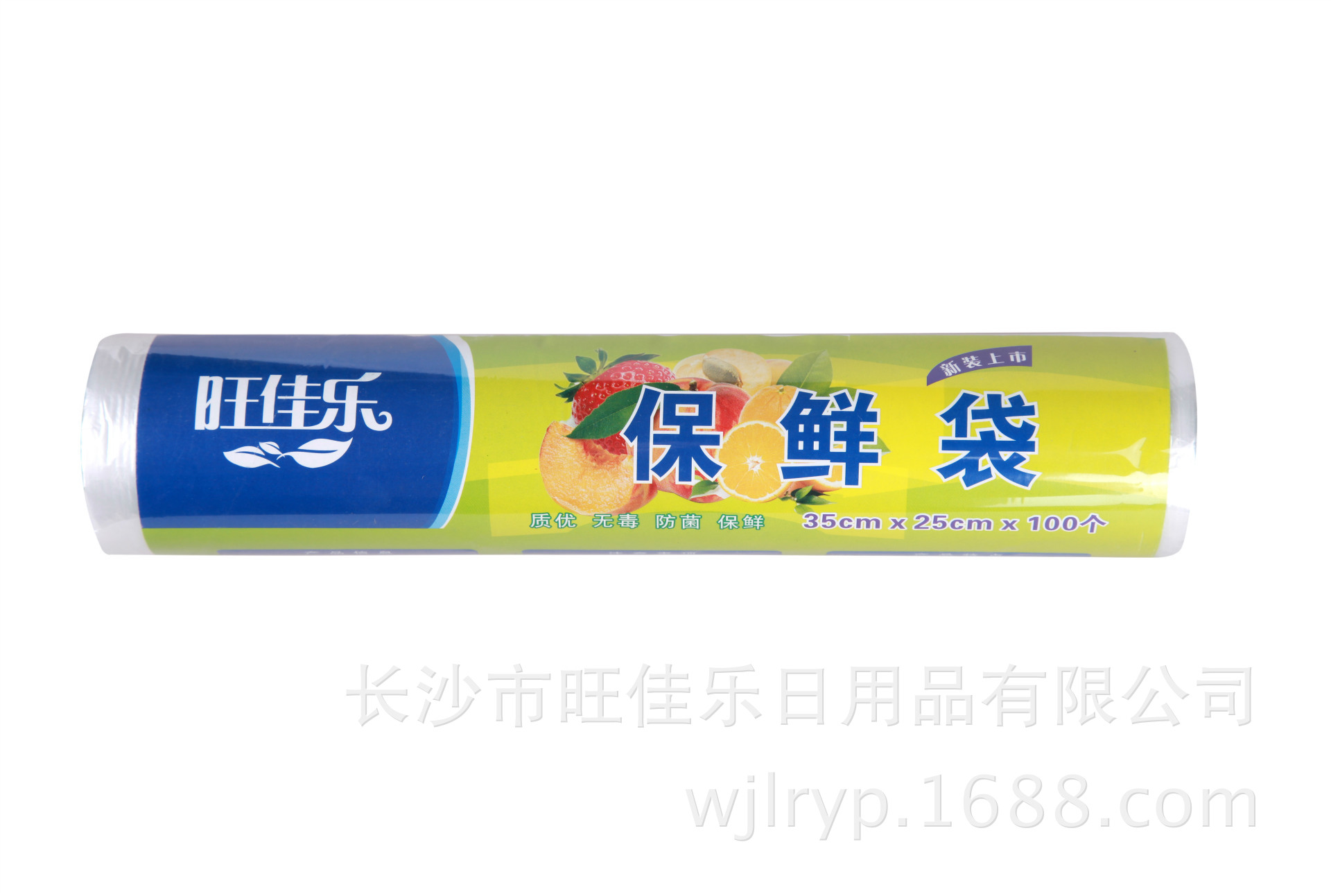旺佳樂3051中號保鮮袋