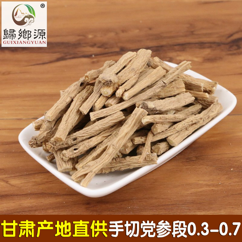 黨參段無硫500g克甘肅黨參節黨參片批發煲湯不是黨參粉特級野生